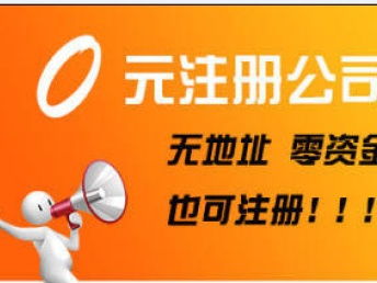 图 公司法人股东股权变更科技公司转让增资减资地址变更执照转让 天津工商注册