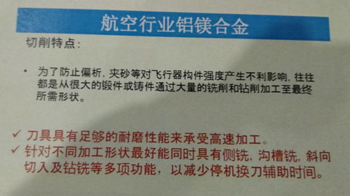 黛杰新产品介绍暨切削技术研讨会 汉中站 隆重召开 航空行业应用