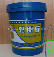 转让轮胎蜡轮胎增黑上光剂配方技术