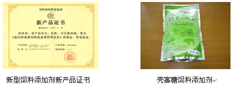 壳寡糖饲料添加剂