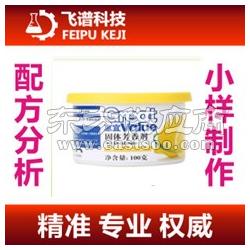 极压抗磨添加剂成分分析 配方技术开发与转让