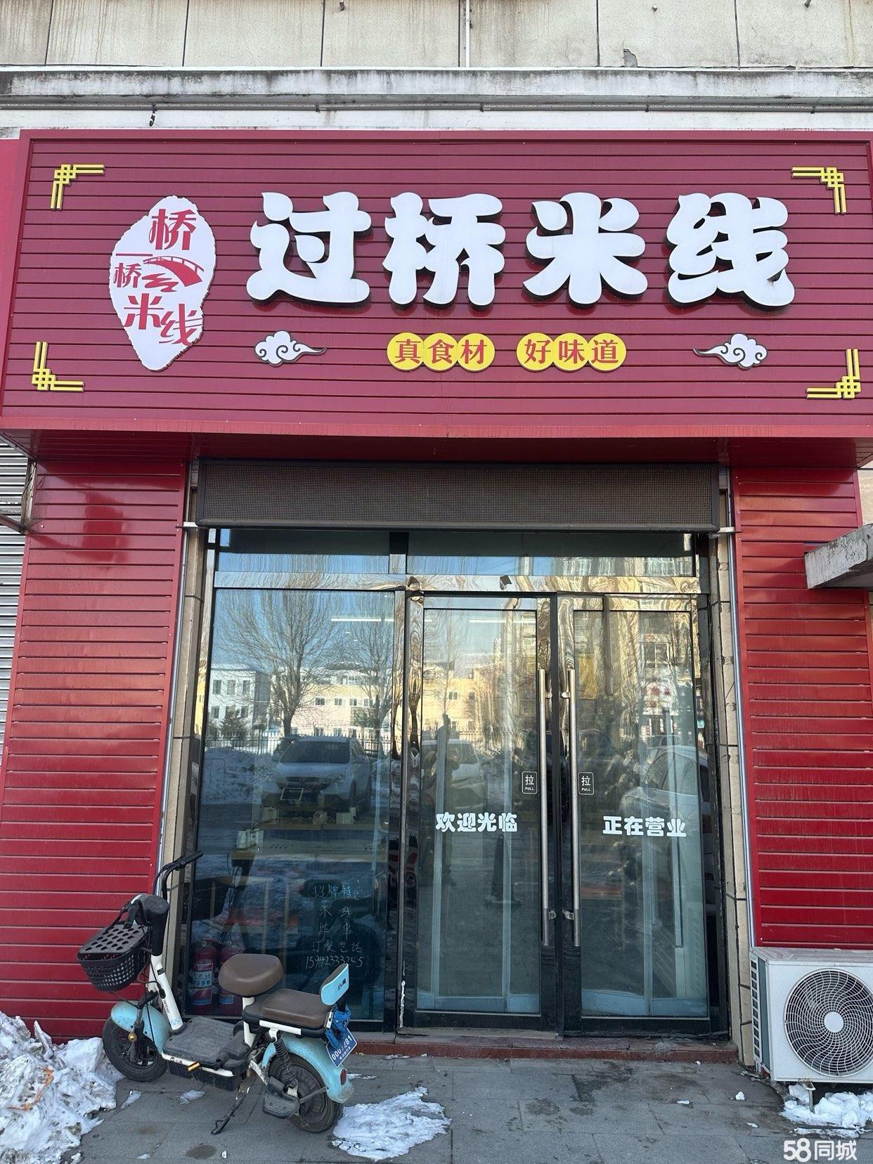 铁岭20-50㎡商铺转让指南 机遇与挑战并存的投资选择