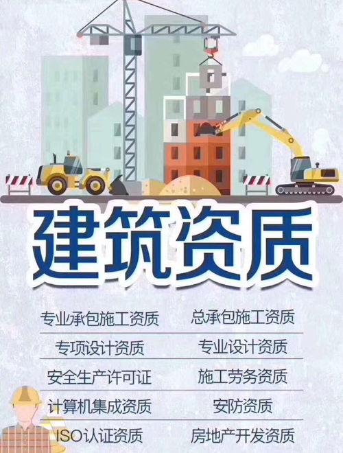 河南劳务分包资质不分等级办理费用